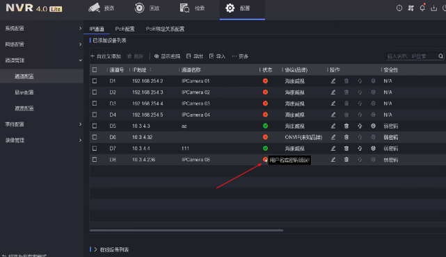 網(wǎng)絡(luò)不可達(dá) 網(wǎng)絡(luò)不可達(dá)